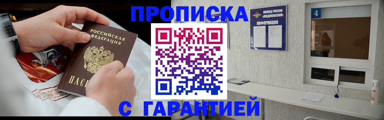 прописка иностранных граждан в Опочке